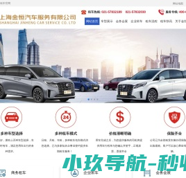 上海租车