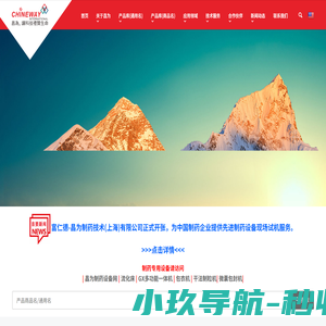 | 上海昌为医药辅料技术有限公司 | 崩解剂|粘合剂|润滑剂|磷脂|新药研发