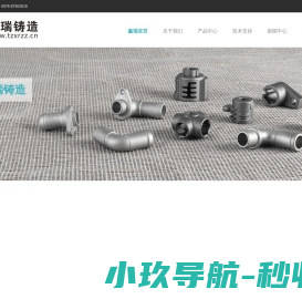 华成（苏州）橡胶工业有限公司
