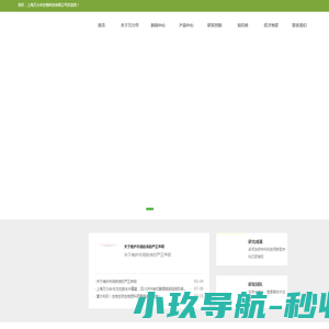 万力华生物科技