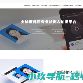 证件照研究院