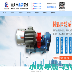 不锈钢齿轮油泵渣油泵罗茨泵沥青保温泵齿轮泵-
        泊头市鑫发泵业有限公司