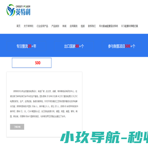 电解铜整流器_电解海水整流器_电解制氯整流器_移动机器人充电机_湖北英特利电气有限公司