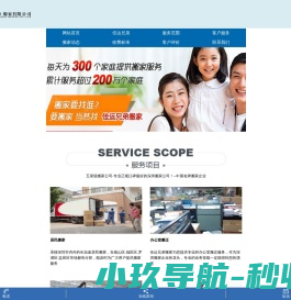深圳搬家公司