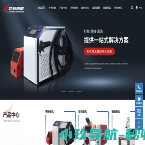打标机_激光打标机_激光打标机厂家-重庆初刻智能机械设备有限公司