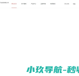 上海晟特(CEPT)拉链有限公司