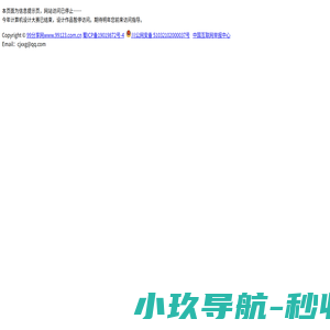 99分享网