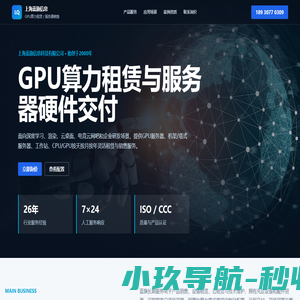 上海蓝旗信息科技有限公司