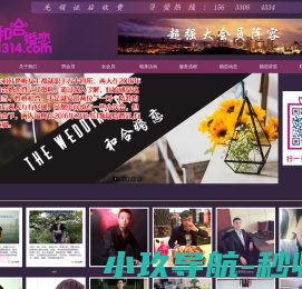 石家庄婚介