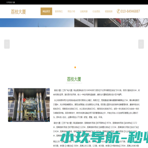 荔枝大厦/江苏广电大厦