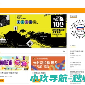 爱汇跑