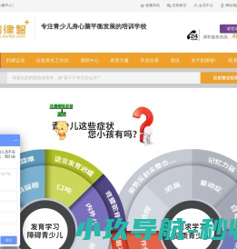 1韵律运动素质教育