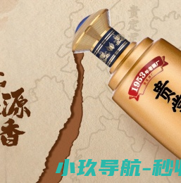 贵常春酱酒官网