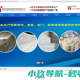 医用铅门