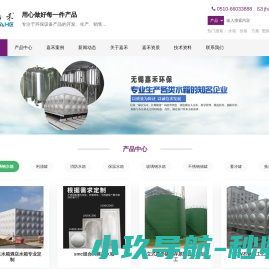不锈钢水箱厂