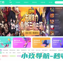 手机网游平台