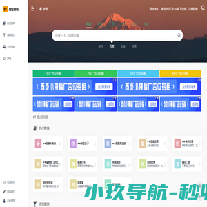 特惠导航 - 各种优惠