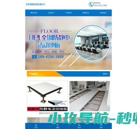 长沙双胜机房设备有限公司