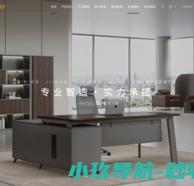 森旺家具
