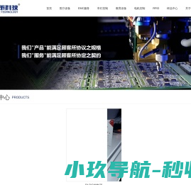 广州润策电子科技有限公司