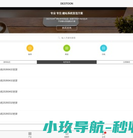 DESTOON网站管理系统手机版