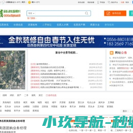 岳西在线