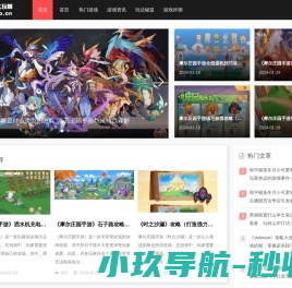 游戏大玩咖