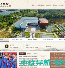 网站目录