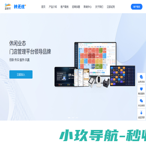 足浴门店管理软件_足疗按摩SaaS_沐足采耳报钟器_点钟宝收银系统_武汉智客来