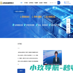 上海邦正信