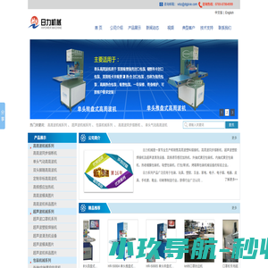真空包装机厂_收缩包装机_高周波熔断机_超声波塑胶焊接机_东莞高周波机_东莞真空机|真空包装机设备|真空包装机厂家-东莞市塘厦日力机械厂