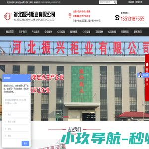 档案密集架|档案密集柜|密集架|密集柜-河北振兴柜业有限公司