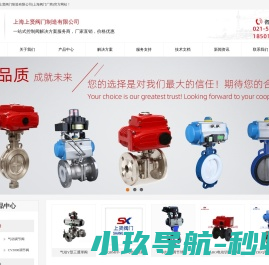 上海上贤阀门制造有限公司专业提供电动球阀