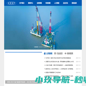 江苏龙源振华海洋工程有限公司