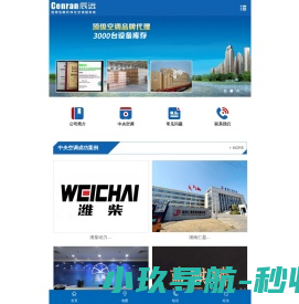湖南辰远环境科技有限公司