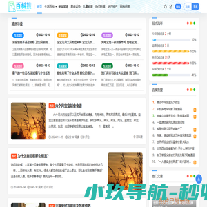 百科搜 - 热爱生活