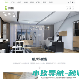 武汉市脆尔装饰设计有限公司