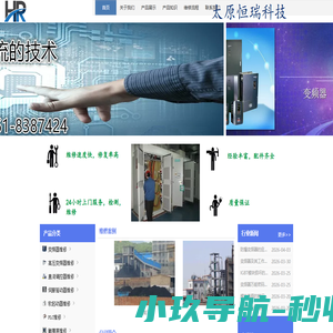 变频器维修/太原变频器维修/高压变频器维修/ABB变频器维修/西门子变频器维修/英威腾变频器维修/软启动器伺服数控系统维修/太原恒瑞科技