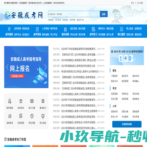 安徽鼎力教育_学历提升|资格考证|品牌服务机构