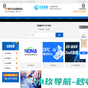 iplc_iplc国际站_iplc官网_iplc国际专线 - 云杰通信