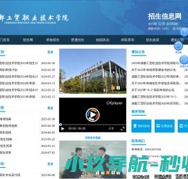 成都工贸职业技术学院