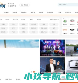 福建汽车网