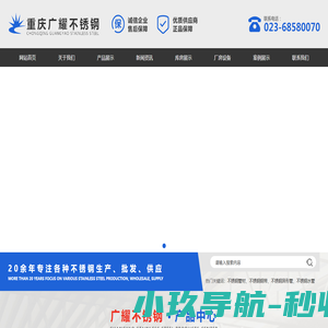 四川不锈钢管-不锈钢管材-不锈钢钢带「广耀不锈钢制管厂」