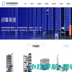 苏州至柔智能科技有限公司-专业的复合机器人服务商和集成商