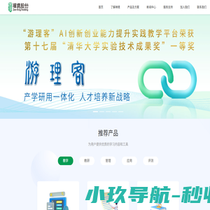 禅境科技股份有限公司