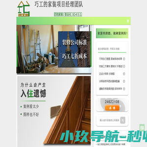 哈尔滨装修公司-辨别3饰6计！ | 30年哈尔滨装修项目管理经验，解答业主常见问题！
