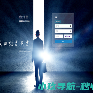 后台管理系统- 登录