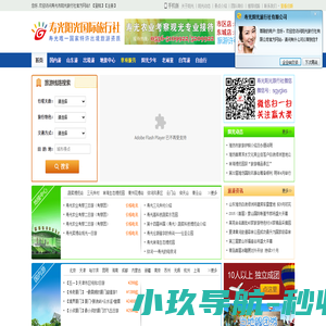 寿光旅行社【寿光阳光旅行社】寿光菜博会_寿光地接