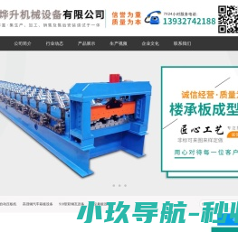 沧州烨升机械设备有限公司