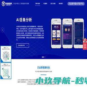 贝业斯健康科技